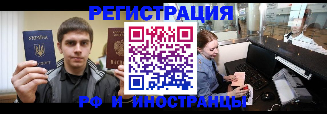 временная регистрация гарантия в Лебедяни