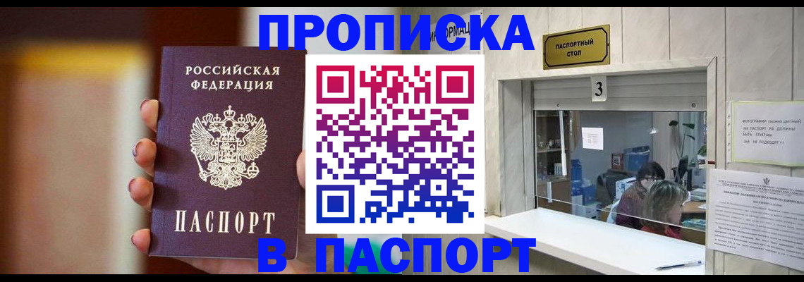 временная регистрация надежно в Лебедяни