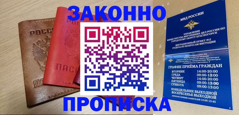 регистрация в Лебедяни
