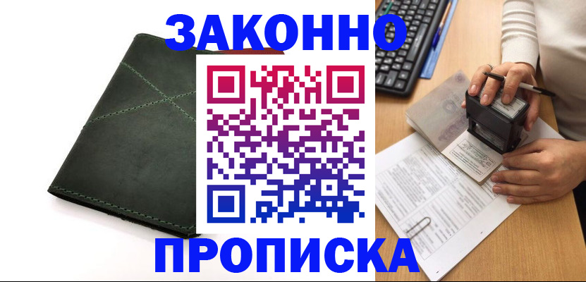 временная регистрация госуслуги в Лебедяни