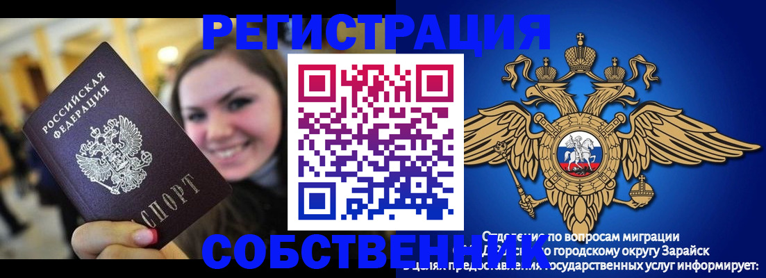 регистрация для дет. сада в Лебедяни