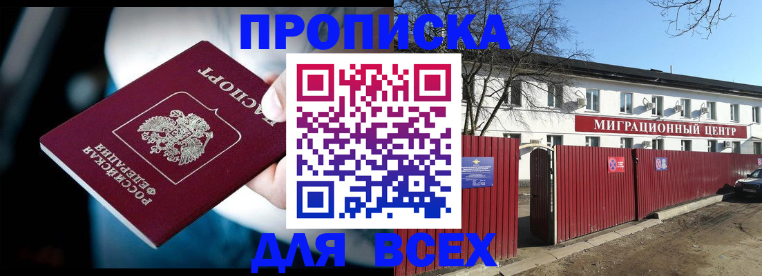 временная регистрация недорого в Лебедяни