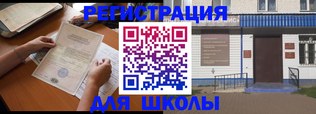 прописка для кредита в Лебедяни